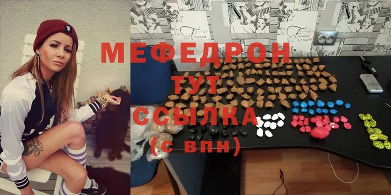 МЕФ mephedrone  Мураши 